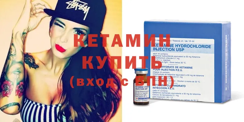 Кетамин ketamine  мега ссылки  Крым 