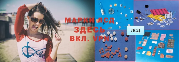 марки lsd Бронницы